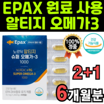 초계임 아트지 rpg 이팍스 epax 이지 스왈로우 프쉬 오일 카나다산 해외 직구 이피에이 어취 없는 누구나 작은알 무화학첨가물 목넘김 좋은 멸치 수입품 수입완제품 수입산 상온보관, 3박스(6개월분)