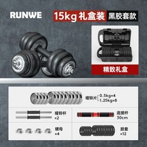 조립식덤벨 무게조절 퀵블럭 누오 파워블럭 아령, 15kg[세트+블랙케이스]손목보호대