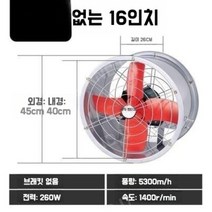 대형 산업용 업소용 선풍기 강풍기 공기 순환 실링팬 고출력 공장 작업장 바람 24인치, 브라켓 없는 16인치