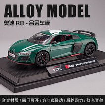 아우디 r8 다이캐스트 자동차피규어 모형장식, 단일사이즈, 아우디 R8 그린
