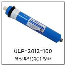 2012-100GPD 역삼투압 RO수 필터 [HOAQUA 호아쿠아]