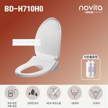 노비타 살균비데 BD-H710H0+필터(자가설치), 자가설치