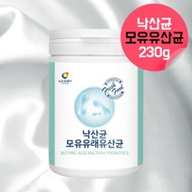 낙산균 모유유래 유산균 낙산균 락토바실러스가세리 락토바실러스루테리 락토바실러스퍼멘텀 모유유산균다이어트 효과좋은유산균 무첨가유산균 락토바실러스균 모유유산균 모유유래유산균 약 30회분, 230g, 1, 230g