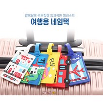 캐디백 이름표 골프가방 캐리어 네임태그 여행소품 여행용 라벨
