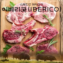 브랜드없음 fresh 스페인산 돼지고기 이베리코 갈비살 300g, 단품없음