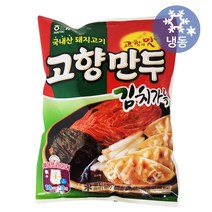 해태 고향만두 김치가득 900g/냉동 에어프라이어 식품명인 김치 만두 국산 돼지고기 만두국 찐만두 군만두 명절 간식 야식, 1봉지
