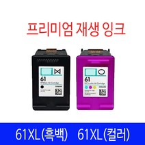 HP호환 HP61 HP61XL 재생잉크 리필 CH561WA CH563WA CH564WA, HP61XL 검정 일반재생
