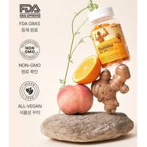 강황 커큐민 젤리 구미 수용성 강황추출물 꾸미