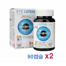 아이 루테인 컴플렉스 눈건강 마리골드 금잔화 메리골드 빌베리 비타민A 베타카로틴 아연 황반색소 눈노화 영양제