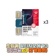 식약처인증 초임계알티지오메가3 장용성캡슐 뼈건강 생체이용률 글리세롤 ISO 22000 9001 GOED IFOS 정제어유 불포화지방산 비타민 E D 건강기능식품 체내흡수율 CLEANTEX FLUTEX 공법 저온추출 RTG 어취최소화