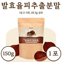 발효 율피 추출 분말 1봉 150g 약16~25일 섭취 가능 남성 여성 중년 회사원 주부 직장인 노인 노년 시니어 20대 30대 40대 50대 60대 70대, 2통  300g