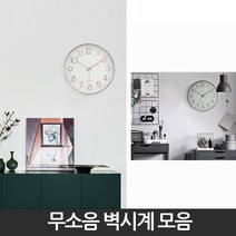 소리안나는 시계 원형 무소음 신혼집 병원 교회 흰색 벽 걸이, 04_실버, 02_로마