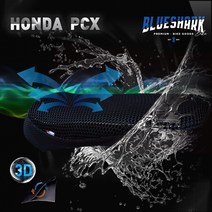 블루샤크 혼다 PCX 3D 쿨메쉬 오토바이 쿨시트 바이크 안장커버 쿨 방석