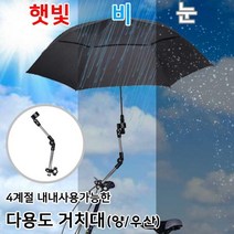 에코벨 자전거 우산거치대 일자형/스탠드 홀더 양산 유모차, 자전거 우산거치대 일자형, 옵션선택:자전거 우산거치대 일자형