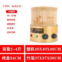 고추건조기 농업용 가정용 강아지간식 고구마말랭이 소형 미니식품건조기 차 베이킹 케이지, 새로운 유형 40 노브 타이밍