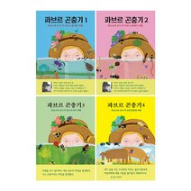 열림원 파브르 곤충기 1~4권 세트/아동도서+노트 증정