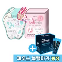 소프리스 풋 필링 마스크5매 + 풋더블 마스크 5매, 1세트