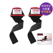 WSF 스트랩 그립테크 리프팅 헬스 손목보호대 추가 사은품 증정
