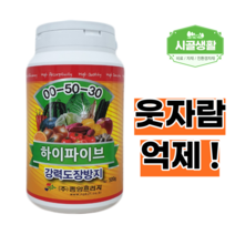 [시골생활 비료] 하이파이브 500g 수용성 인산가리 식물 웃자람 도장 억제 배추 결구 영양제 고추 절간 단축 마늘 밑들기 수정촉진 참깨 땅콩 딸기 참외 텃밭 영양제 복합 비료