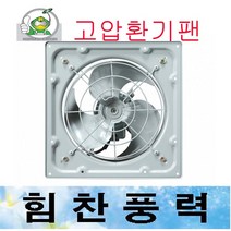 대륜산업 DR-DF20ASB 환풍기 유압식 고압, 코드선3M