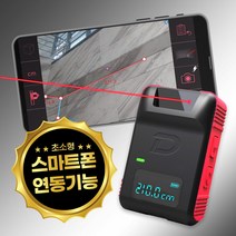 이지룰러 셀프인테리어 리모델링 측정필수 레이저줄자 거리측정기 디지털