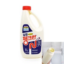 유한 펑크린 1L 하수구뚫기 하수구배관청소 씽크대청소 배관세척 욕실배수구막힘 수도관청소 배관청소장비 배수구뚫기 배관뚫기