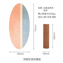 서핑 스키 밸런스 보드 롤러 나무 피트니스 훈련 요가 운동 안정적인 코어, 계란형 세로스트라이프 오렌지 블루