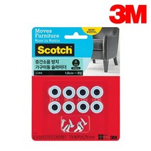 3M 스카치 가구 이동 슬라이더 소 원형 스크류형 SP642 1.9cm 카펫 대리석 피니쉬 바닥