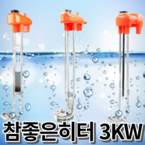 참좋은히터 전기온수기 이동식 온수히터 3KW 부레식 수동식 전자식, 전자식 1000mm