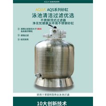 수영장여과기 초대형 특대형 가정용 펌프 AquaAike 스테인레스 스틸 모래 탱크 필터, 실린더 헤드가 있는 aqs1200 이젝터 샌드 실