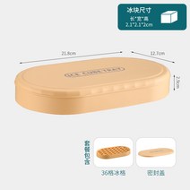 아이스 큐브 금형 가정용 아이스 박스 아이스 그리드 금형 식품 등급 실리콘 아이스 큐브 상자 냉장고 저장 상자 얼음 만들기, 노란색 하드 바닥 1 레이어 1 커버 36 사각형