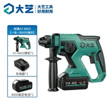 충전 함마 드릴 뿌레카 전기 해머 깨기 파괴 전동 햄머 철거 타격기 노미작업 무선, A7-6603-40 4공 4000mAh 배터리 1