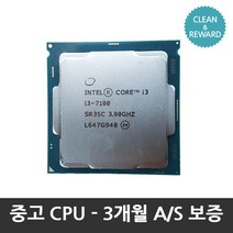 (인텔) 코어i3-7세대 7100 카비레이크 벌크 /중고 CPU