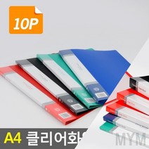 마이몰12 A4 화일북 10P 문구화일 낱장화일