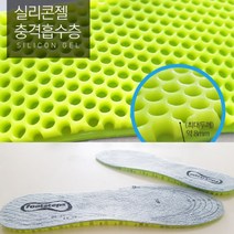 족저근막염 뒤꿈치 깔창 발 쿠션 편한 보호 실리콘 충격 런닝 조깅 기능성 아킬레스건 밴드