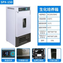 미생물배양 인큐베이터 INCUBATOR 종자, 단일사이즈, C_150L