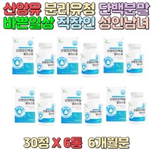 WPI 유청칼슘 분리유단백분말 산양유 단백질 플러스 HACCP인증 엄선한 부원료 남녀노소 과중한 업무 직장인 주부 운동 전후 성인남녀 영양부족 노인분 어르신 수험생