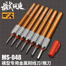 MS04820/[모식완조] 모식완조 패널라인 극세도 2.0mm