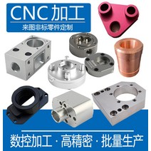 CNC 가공 알루미늄 합금 스테인레스 스틸 부품