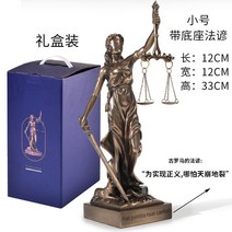 정의의여신상 장식품 법의 여신상 조각, 2. 소의 달마 여신 고33 선물 상자