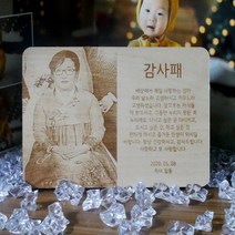 감사패 나무 사진각인 우드 버닝, B타입:이벤트패키지5종(늘감사현수막)