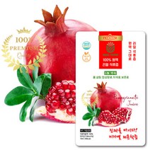 석류즙 물넣지않은 100%저온추출착즙 독소배출 클렌즈주스 50팩, 단품, 단품