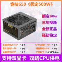 가상화페 채굴용 듀얼 전원 공급 장치 비트코인 레이븐 코인 채굴기, A 아틀레티코 650(500W)듀얼 웨이