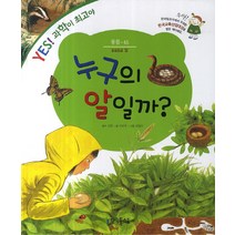 누구의 알일까?, 한국톨스토이