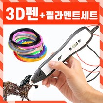고급형 3d팬 PLA필라멘트 12종 세트 어린이 작품만들기 프린터 3d펜, 퍼플, 상세페이지 참조