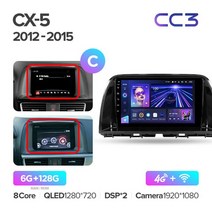 자동차 비디오 플레이어TEYES CC3 For Mazda CX5 2012 - 차량용 라디오 멀티미디어 플레이어 네비게이션 스, 09 CX-5 CC3 128G-C