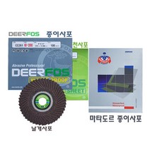 디어포스 최소구매10장 종이사포 천사포 날개사포 정밀사포, 종이사포 #80