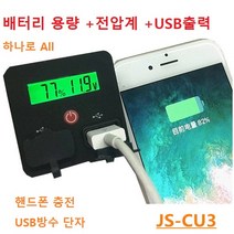 듀얼USB 전원표시 배터리용량표시 멀티 디스플레이, 기본