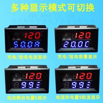 전기요금측정기 홀쿨롱 미터 LED 디지털 직류 전압계 전류계 5V120V 50A 100A 용량 충전 방전 테스트, 04 DC 5V120V 100A