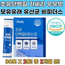 초유단백질 유산균 모유유산균 가세리 루테리 2통 여성질유산균 프로바이오틱스유산균 질유산균 다이어트유산균 포스트바이오틱스 유산균추천 프락토올리고당